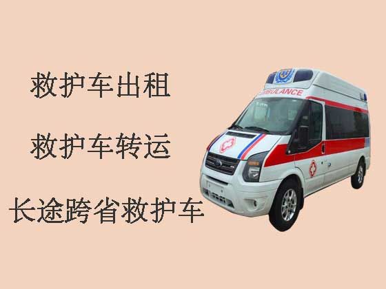 衢州救护车出租转院|急救车出租，按公里收费